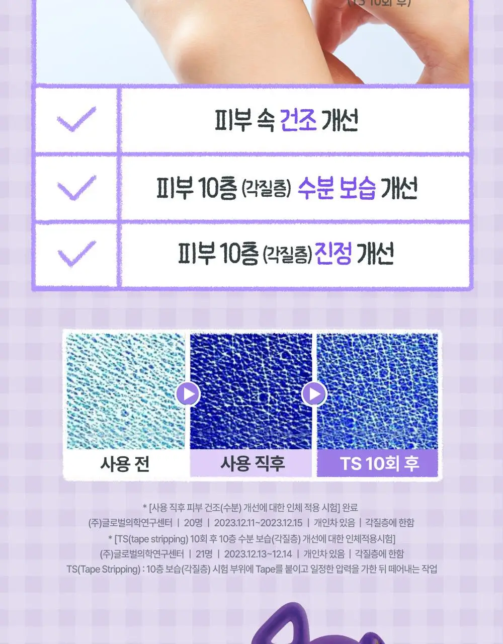 [텔레토비 콜라보] 구달 어성초 히알루론 수딩 크림 75ml 리필 기획 (+75ml) (+왕 스티커 3매) 상세페이지 14